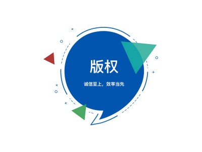 驛城區(qū)軟件版權(quán)注冊(cè)中心