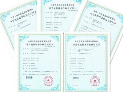 玉溪計(jì)算機(jī)軟件著作權(quán)申報(bào)