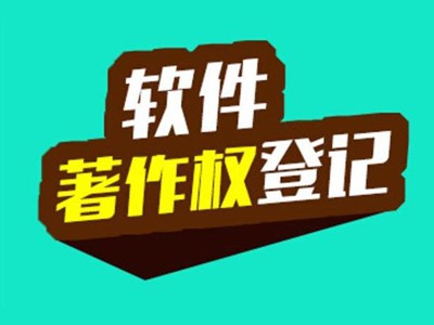 陽春攝影作品版權(quán)申報(bào)