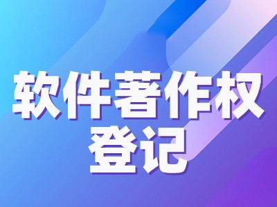 周口文字作品版權(quán)代理流程