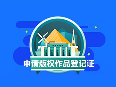 西平軟件著作權(quán)申請(qǐng)步驟
